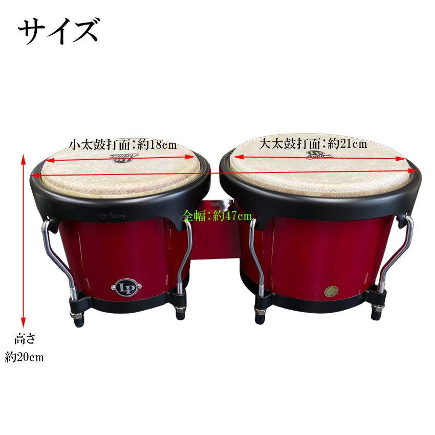 LP Aspire ボンゴ レッド ペア LP Aspire ボンゴ レッド ペア