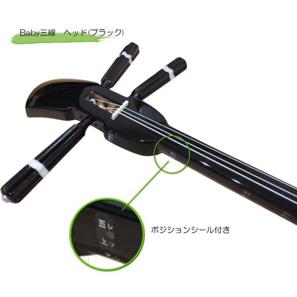 沖縄三線 ベビー三線 ブラック 人工皮4点セット Aセット : 音響機材と