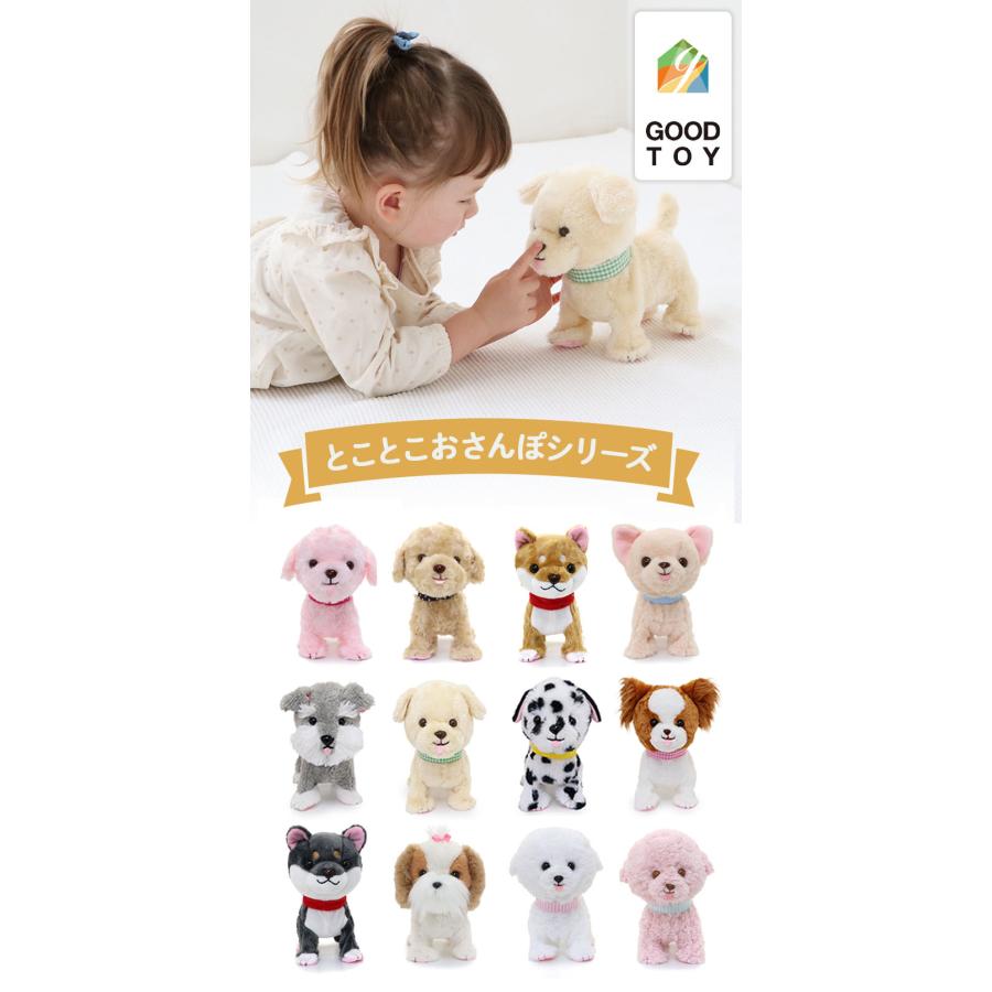 Mother garden（マザーガーデン） 動くぬいぐるみ 犬 とことこおさんぽ