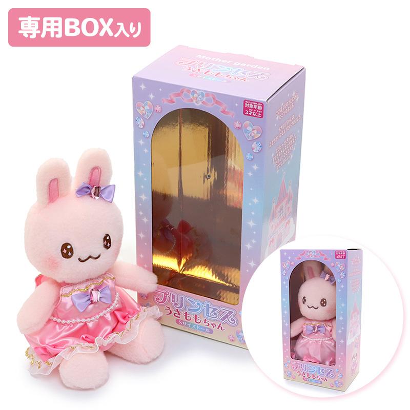Mother garden（マザーガーデン） セールSALE ぬいぐるみ うさぎ 着せ