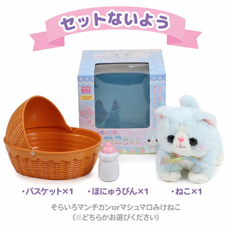 Mother garden（マザーガーデン） 動く猫ぬいぐるみ 動くおもちゃ