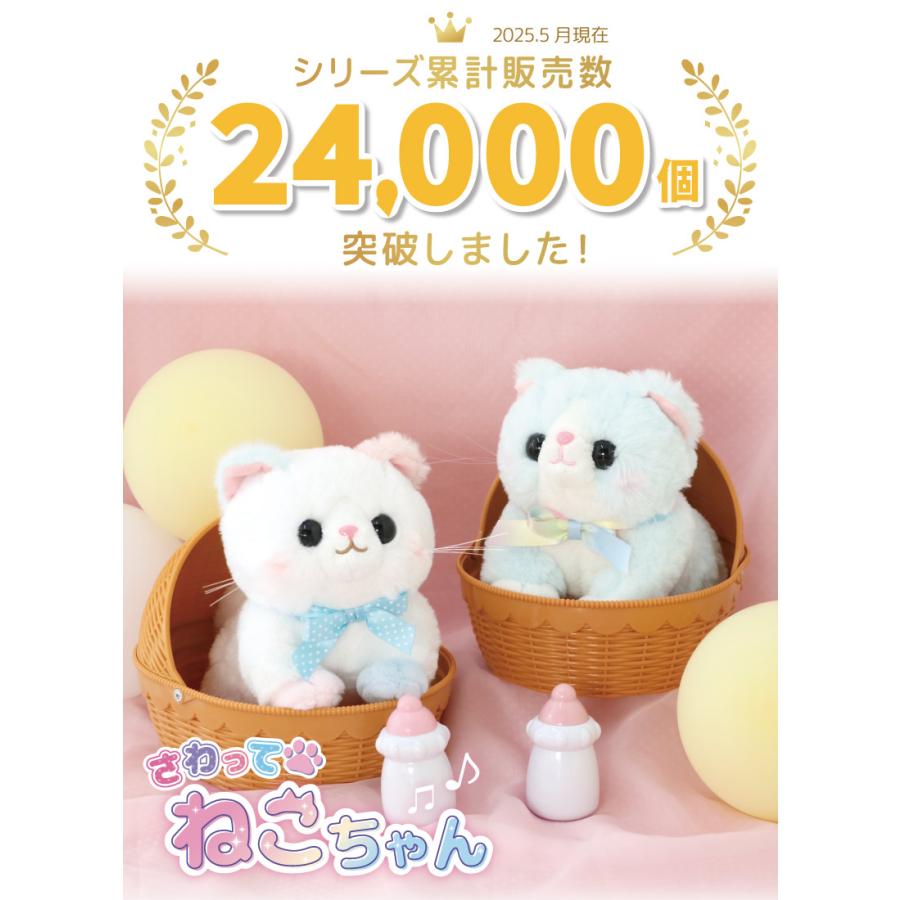 Mother garden（マザーガーデン） 動く猫ぬいぐるみ 動くおもちゃ