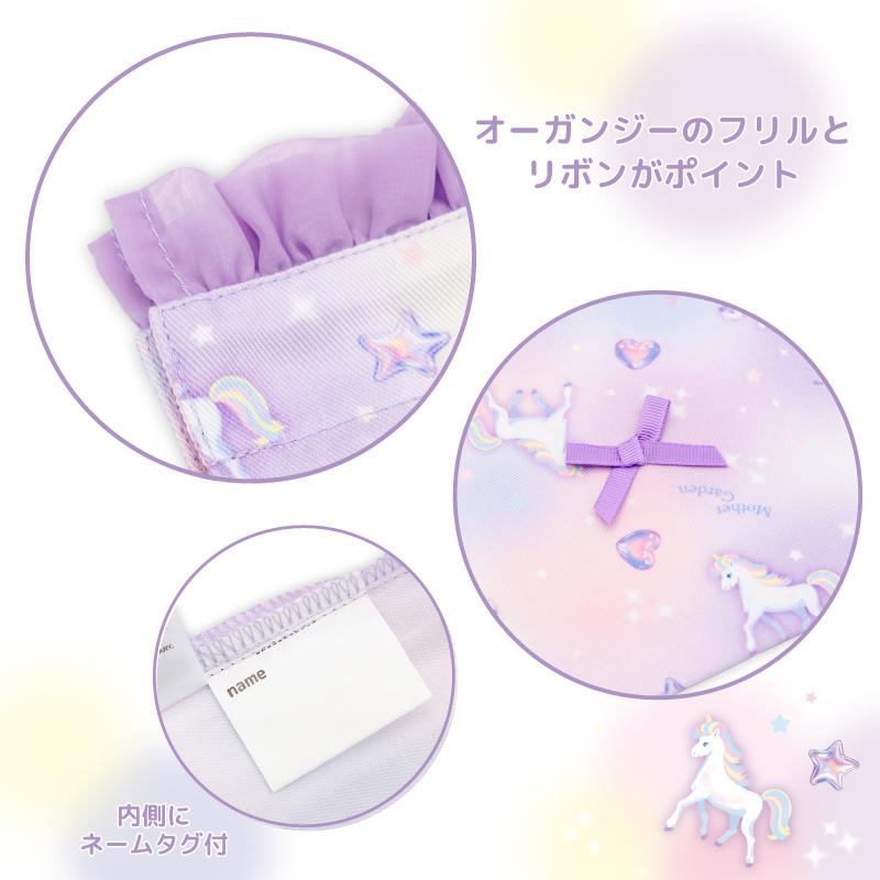 Mother garden（マザーガーデン） ユニコーン ランチ巾着 ぷっくり柄