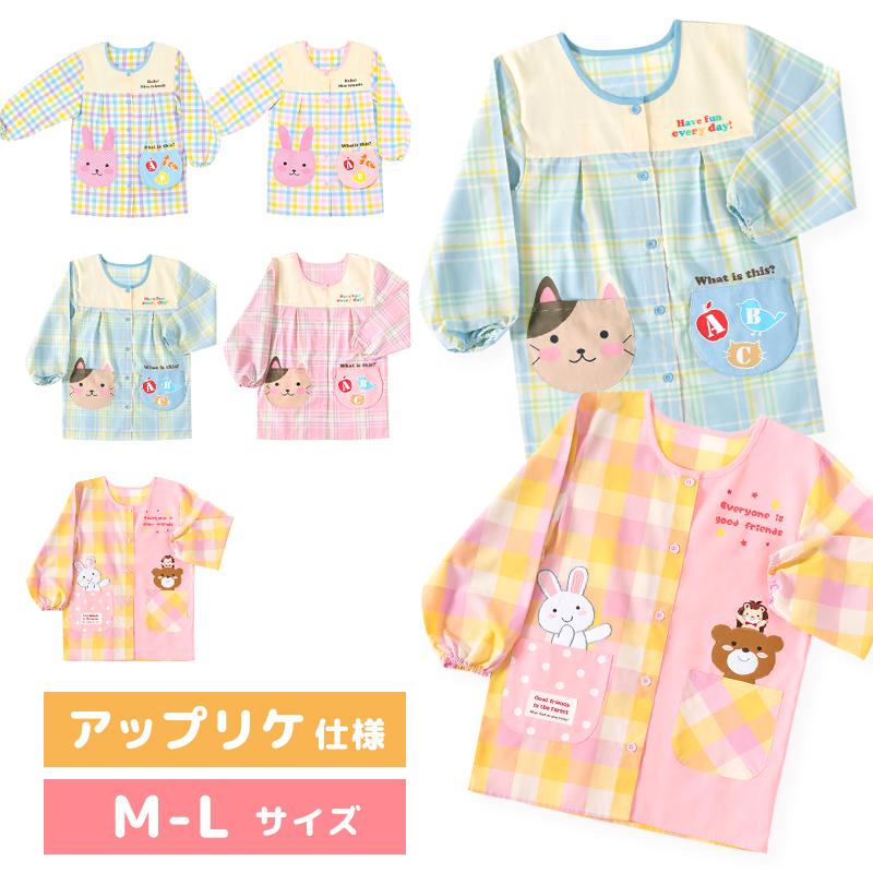 商品入れ替えのため、大特価！】【メール便送料無料】エプロン 保育士