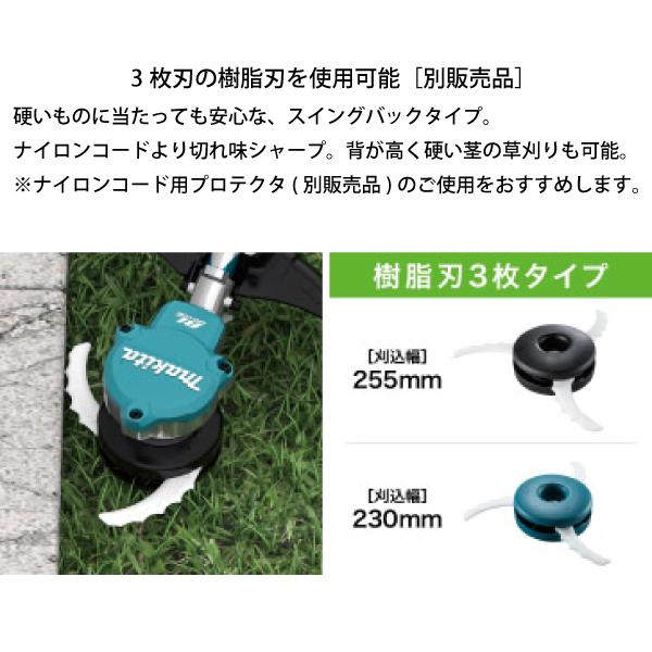 マキタ（makita） makita 36V 充電式草刈機 2グリップ MUR368WDG2