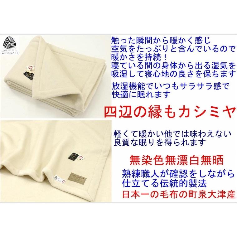 三井毛織 特選 ホワイト カシミヤ毛布 シングル 四辺もカシミヤ 公式