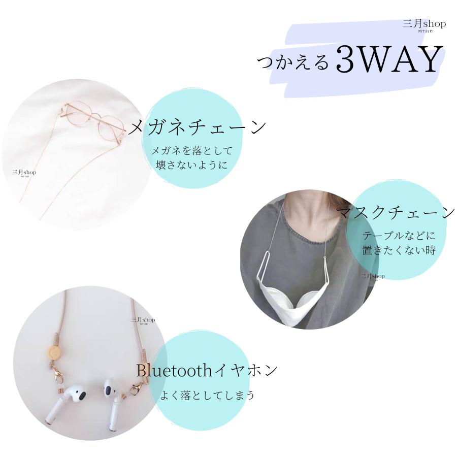 在庫限りマスクチェーン メガネチェーン bluetoothイヤホン チェーン