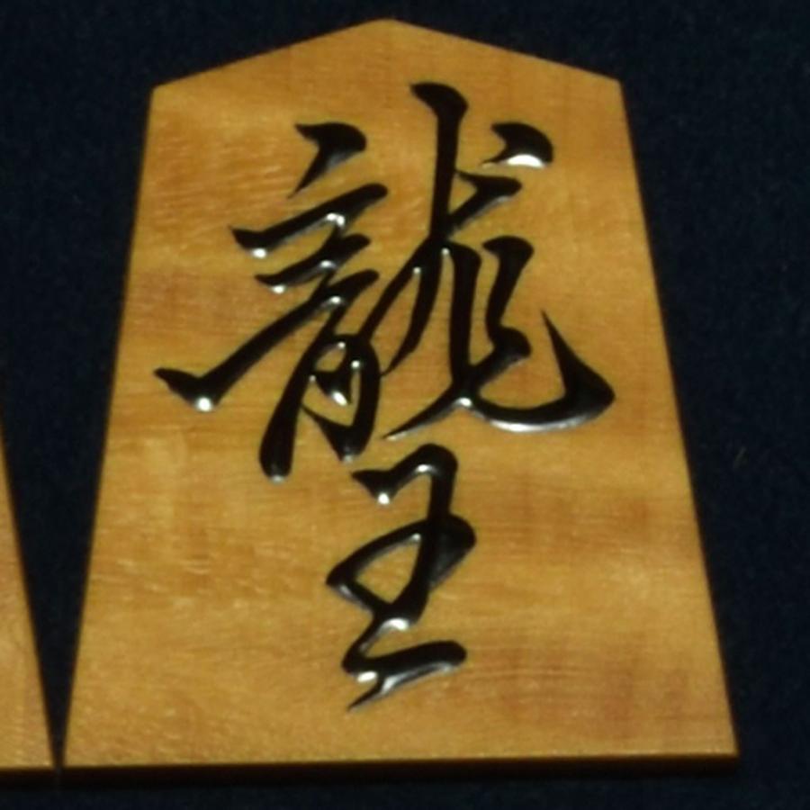 将棋駒 大竹竹風作 菱湖 虎杢 極上 : 三輪碁盤店 - 通販 - Yahoo