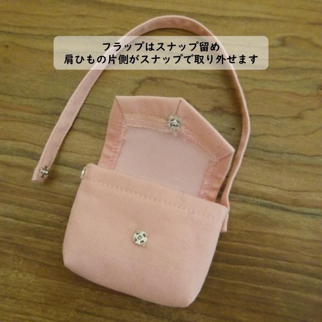 人形用 ショルダーバッグ ピンク ドール ドール用 ミニバッグ