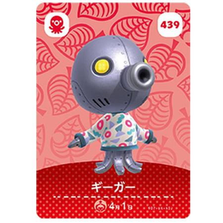 任天堂（Nintendo） あつまれ どうぶつの森 amiiboカード 第5弾 439