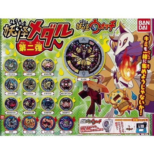 BANDAI（バンダイ） 妖怪メダル 第二弾バンダイ（ガチャガチャ）全16