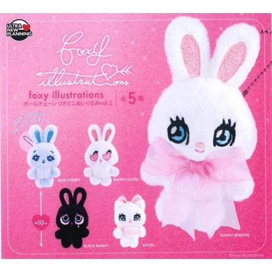foxy illustrations ボールチェーンつきミニぬいぐるみ Vol.2 全5種
