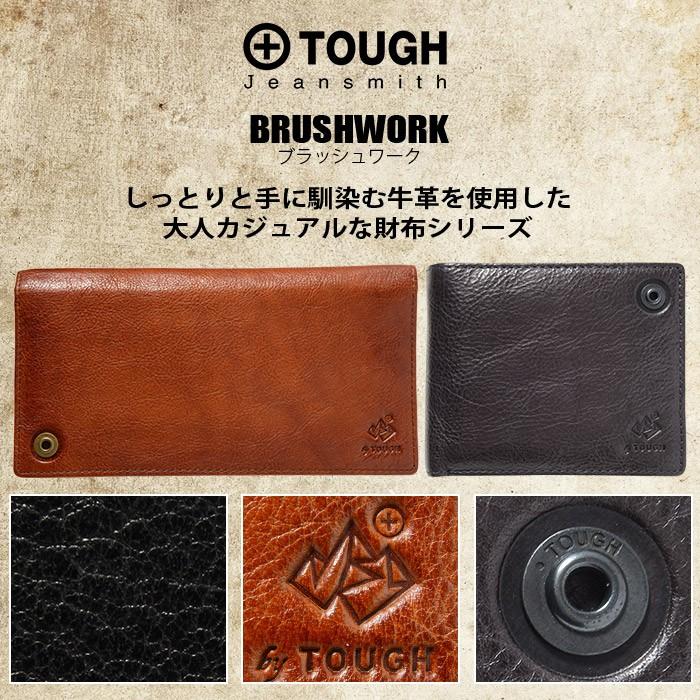 TOUGH タフ 財布 二つ折り財布 縦型 BRUSHWORK 69093 メンズ 革