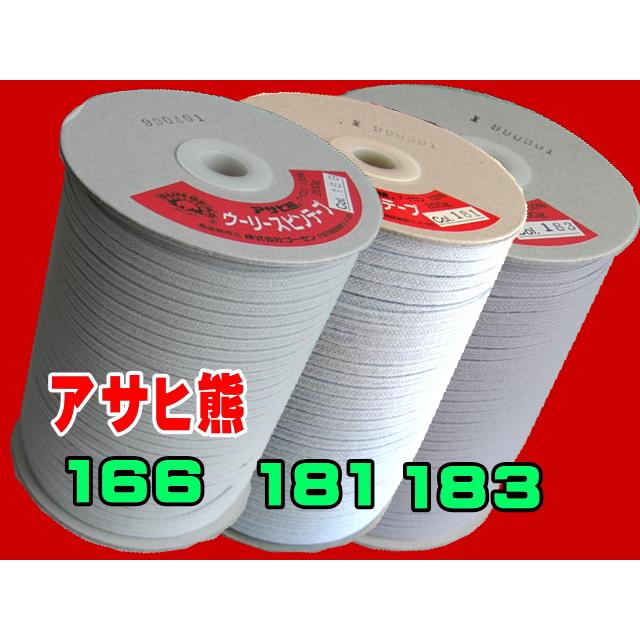 SALE】アサヒ熊ウーリースピンテープ6mm/200g（151~300） : 宮本糸商