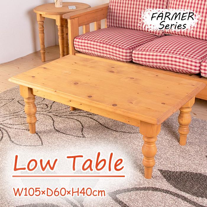 ローテーブル 木製 カントリー調 収納付き センターテーブル : あなた