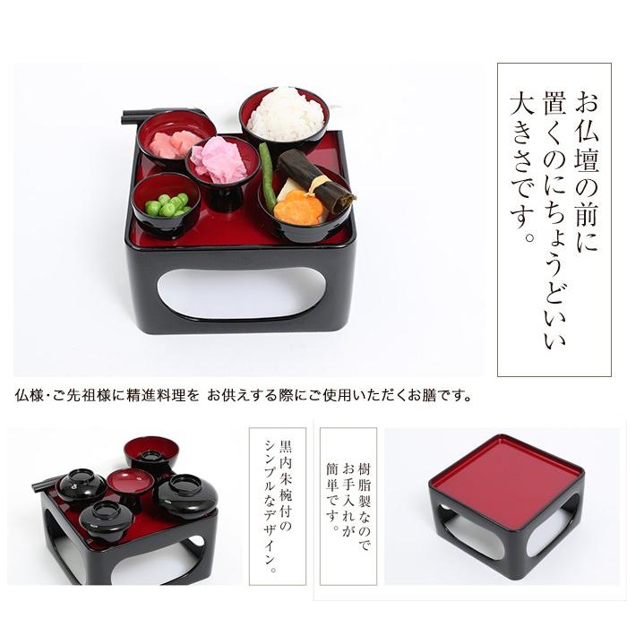 みよし漆器本舗 紀州塗り 6.5寸 仏器膳 黒内朱 椀付 創業嘉永元年 黒田