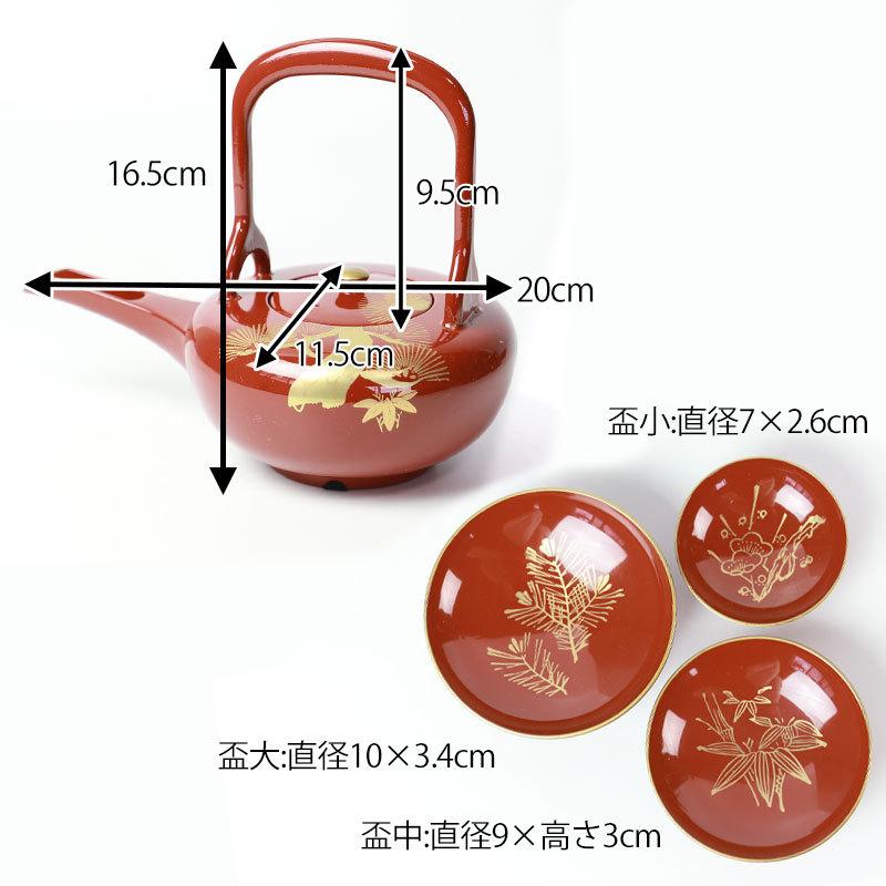 みよし漆器本舗 日本製 屠蘇器 総朱 松竹梅 枠足 四ツ揃 会津塗り