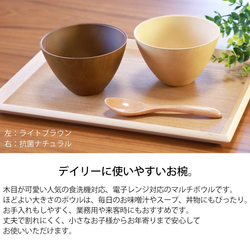 みよし漆器本舗 お椀 5個セット 送料無料 選べる11色 550ml 汁椀 大 食