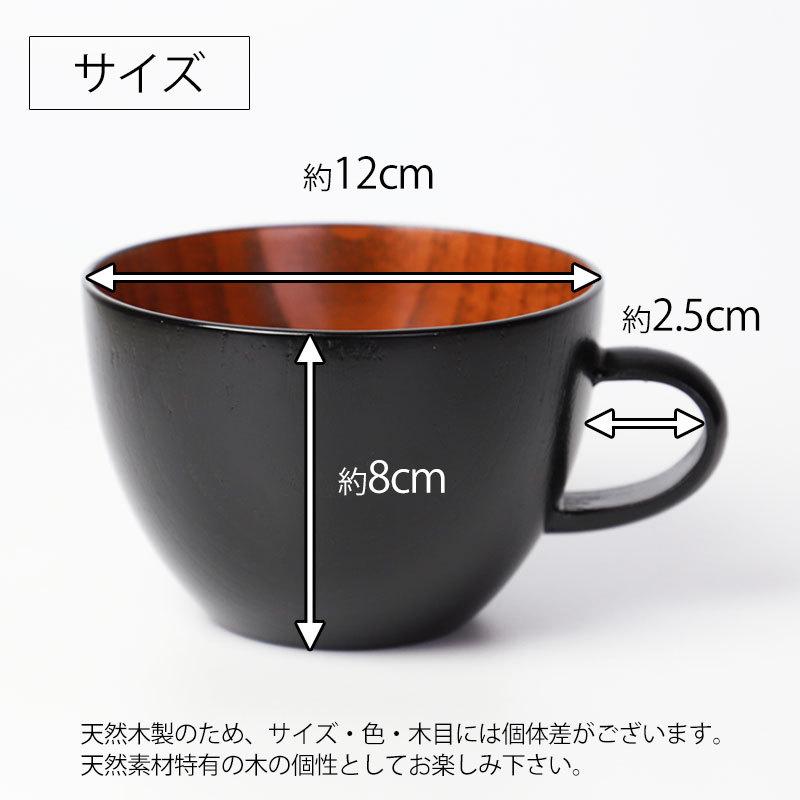 みよし漆器本舗 天然木製 スープカップ スープボウル 大きい 汁椀