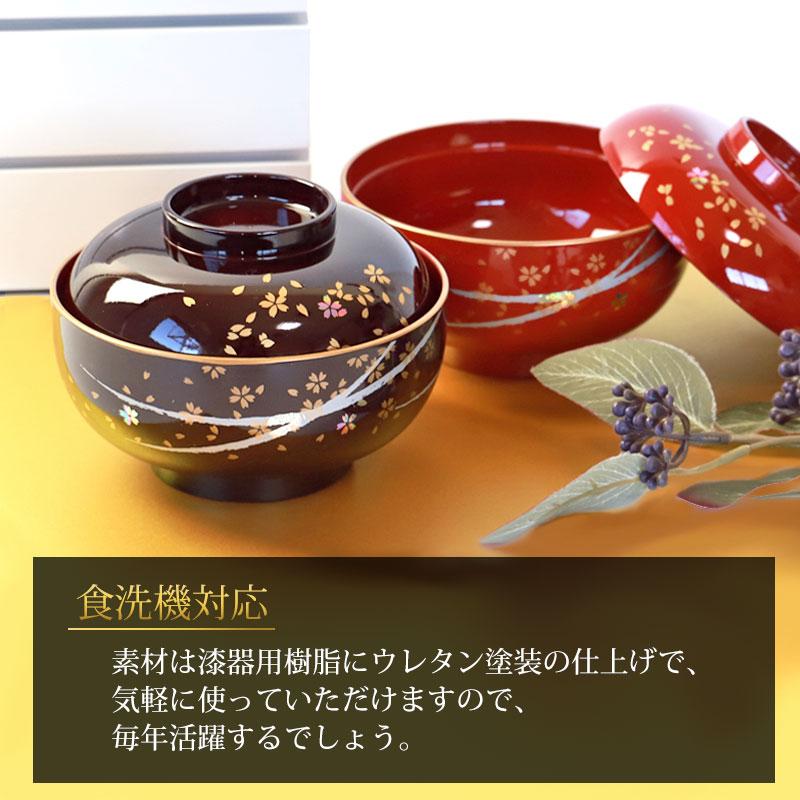 みよし漆器本舗 雑煮椀 蓋付き 食洗機対応 おしゃれ 漆器 四季雑煮椀