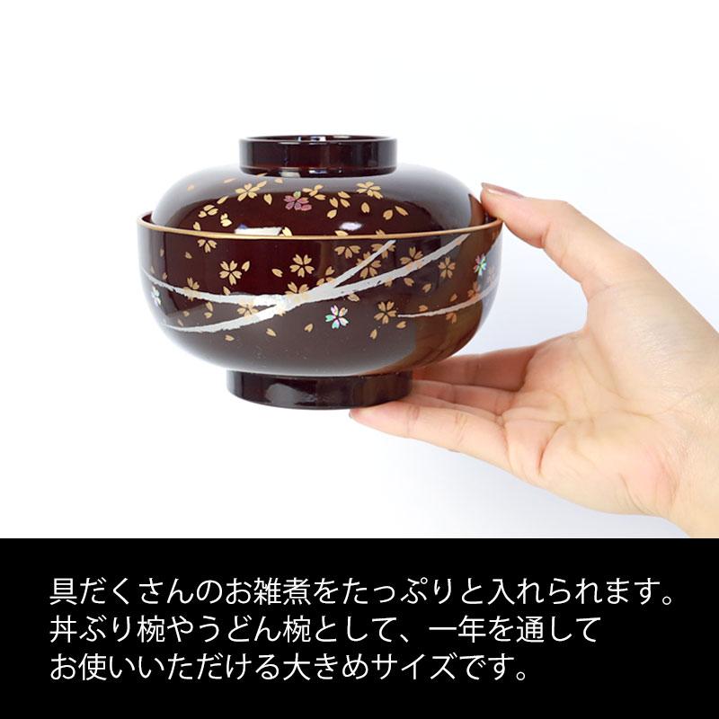 みよし漆器本舗 雑煮椀 蓋付き 食洗機対応 おしゃれ 漆器 四季雑煮椀