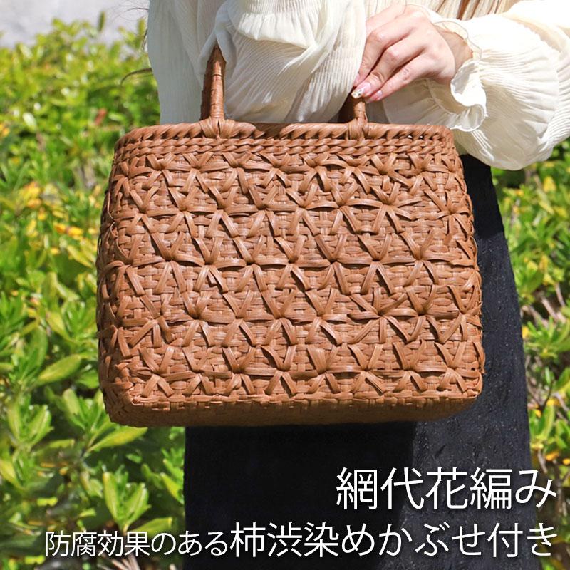 みよし漆器本舗 山葡萄 かごバッグ 1年保証付き 内布付き 山ぶどう