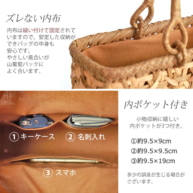 みよし漆器本舗 山葡萄 かごバッグ 1年保証付き 内布付き 山ぶどう