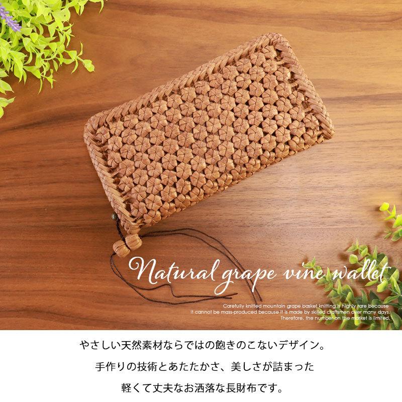 みよし漆器本舗 山葡萄 長財布 六角花編み 1年保証付きファスナー 財布