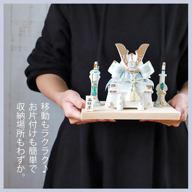 みよし漆器本舗 五月人形 染絵出世兜飾り 白藍 薬師窯 コンパクト