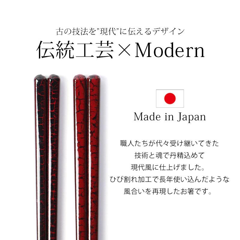 みよし漆器本舗 食洗機対応 箸 お箸 天然木製 一路 23cm おしゃれ