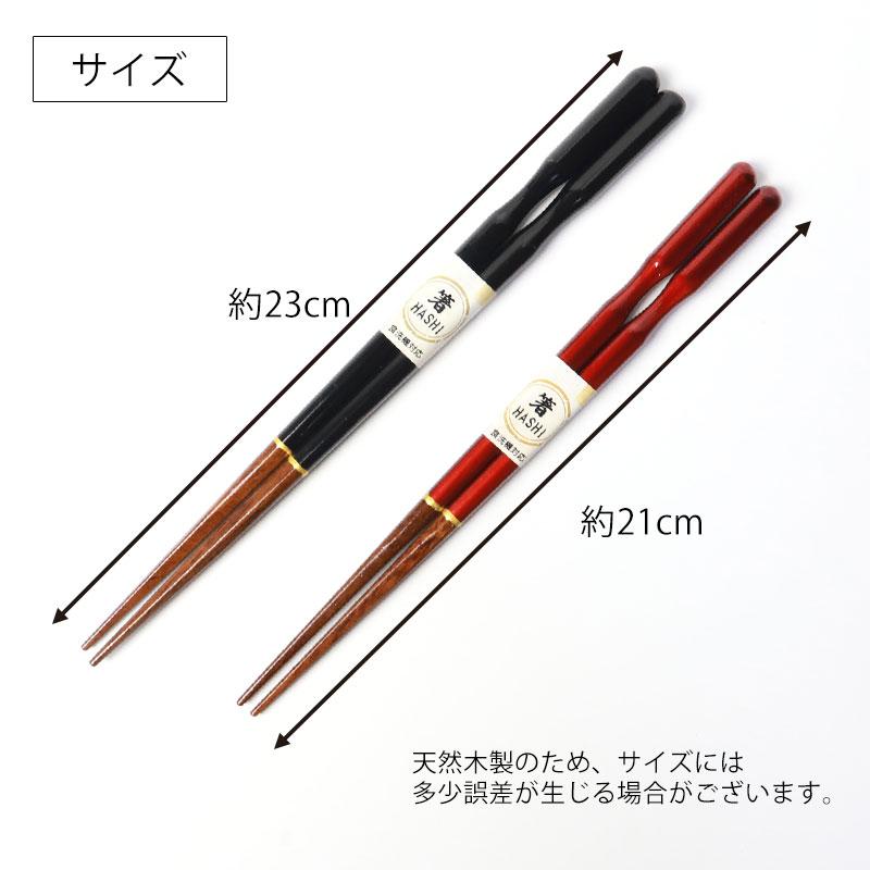 みよし漆器本舗 夫婦箸 食洗機対応 お箸 ペア セット おしゃれ めおと