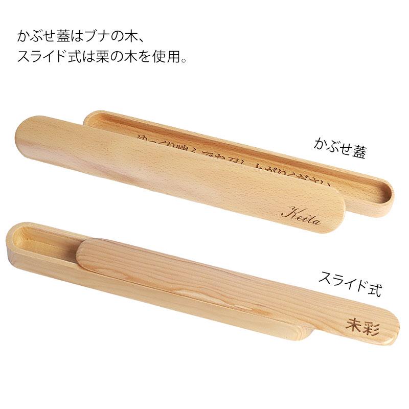 みよし漆器本舗 箸箱 お箸 彫刻メッセージ・名入れ無料 箸・箸箱セット