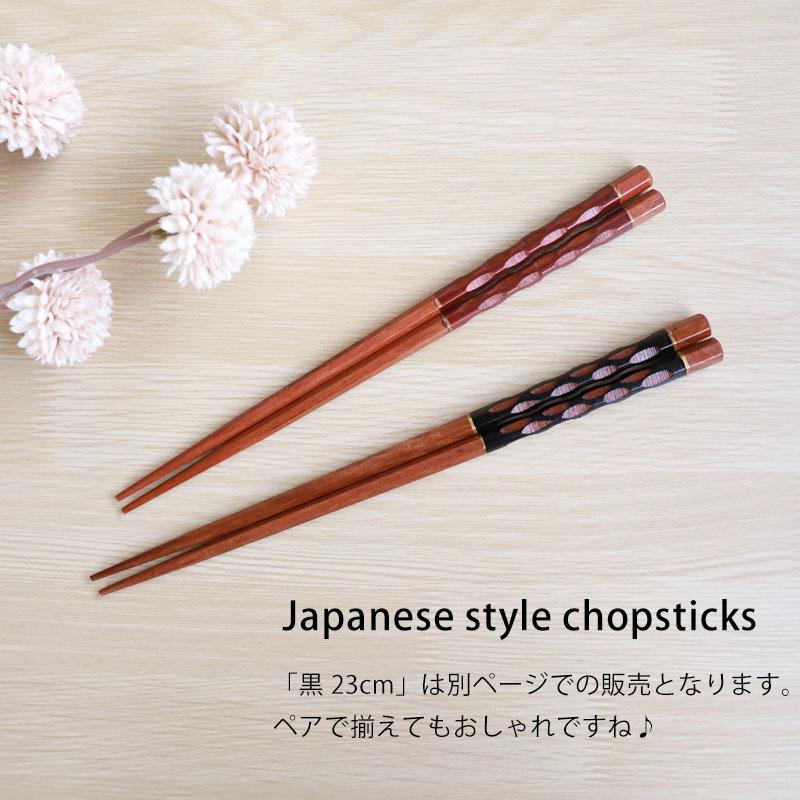 みよし漆器本舗 箸 木製 かすり箸 お箸 六角 赤 21.5cm 木彫り箸 はし