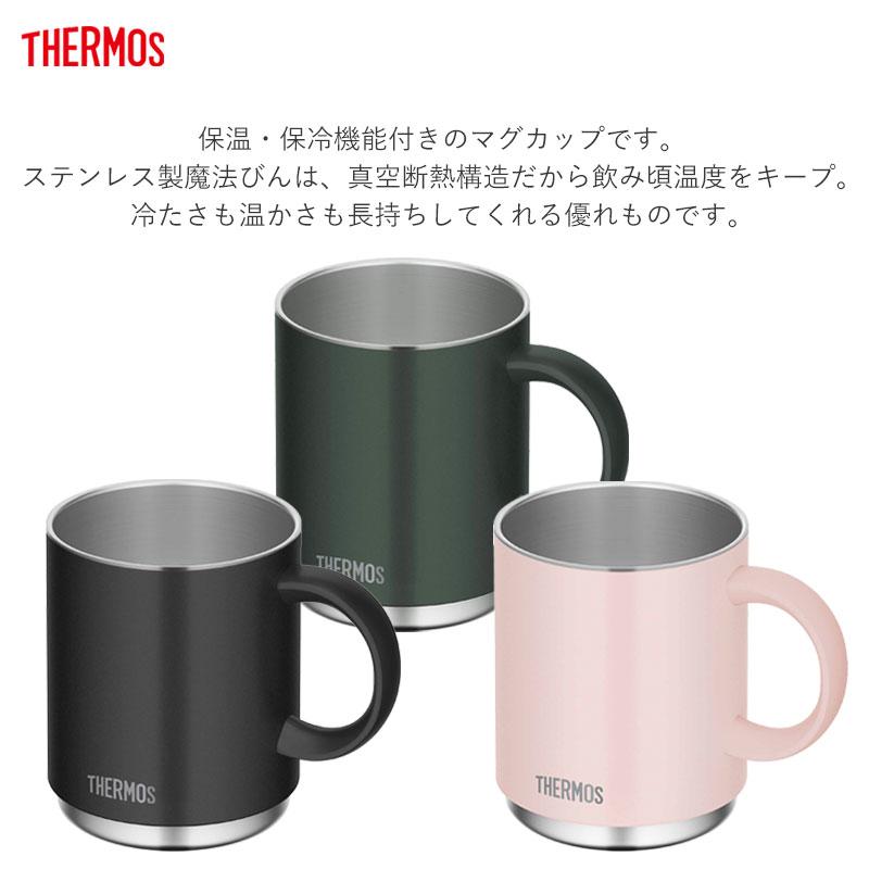みよし漆器本舗 サーモス THERMOS マグカップ コップ 450ml 食洗機対応