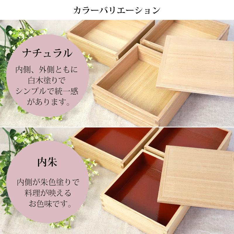 みよし漆器本舗 重箱 三段 5寸 15cm 松屋漆器店 白木塗 タモ 木製