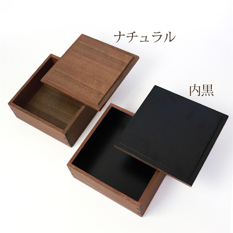 みよし漆器本舗 重箱 一段 5寸 15cm 松屋漆器店 白木塗 ウォールナット