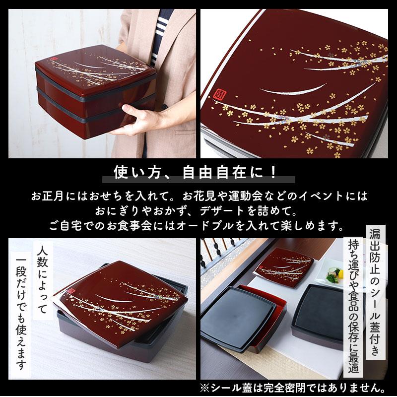 重箱 2段 7.5寸 22cm 溜 お重 日本製 山中塗 シール蓋付き はるか