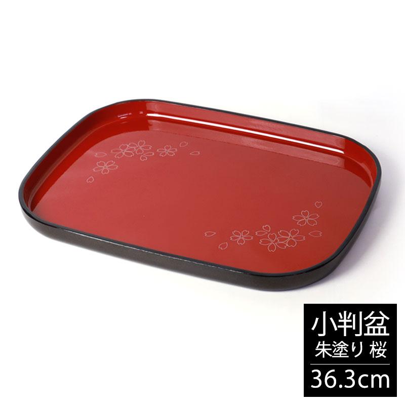 みよし漆器本舗 小判盆 36.3cm おぼん お盆 トレー 朱塗り 角型 長方形