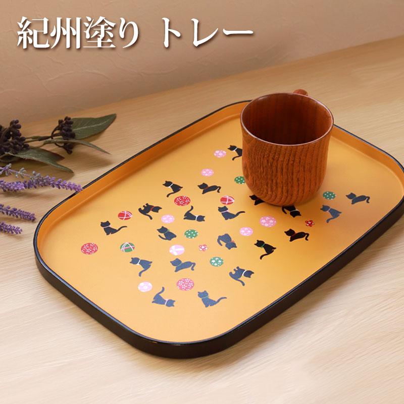 みよし漆器本舗 50％OFF 紀州塗り ねこcafeトレー 梨地 約35.7cm お盆