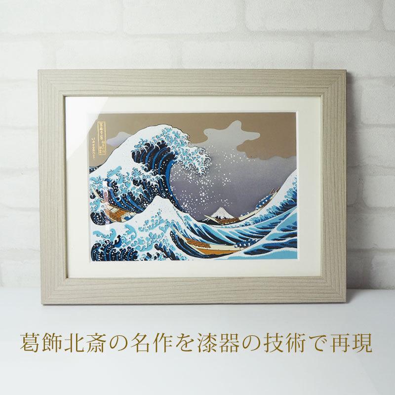 葛飾北斎 富嶽三十六景 神奈川沖浪裏 浮世絵 おしゃれ画 額入り 木製額