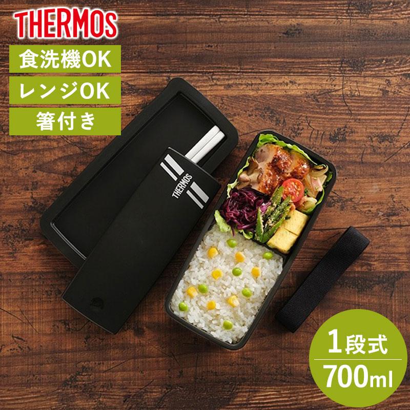 みよし漆器本舗 サーモス THERMOS お弁当箱 700ml 食洗機対応 電子