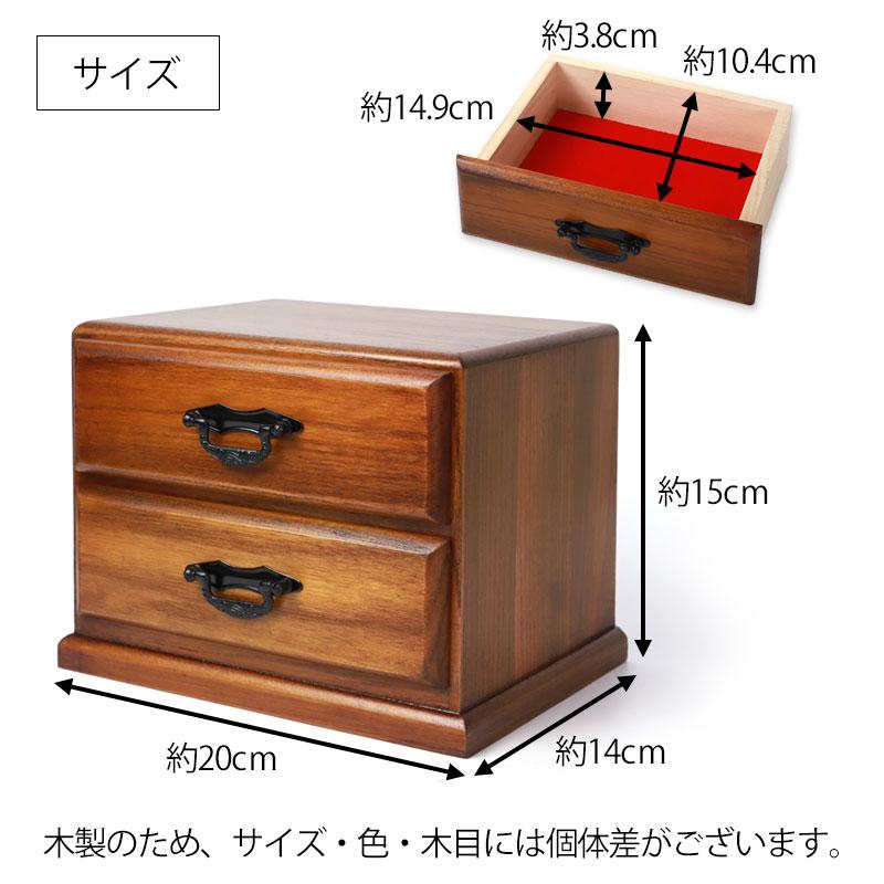 10％OFF タンス 木製 ミニチェスト 二段 二引 卓上 箪笥 2段 引き出し