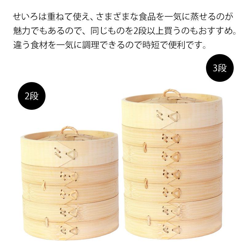 竹製中華せいろ セイロ 蒸篭 蒸籠 15cm せいろ蒸し器 蒸し器 ふた 本体