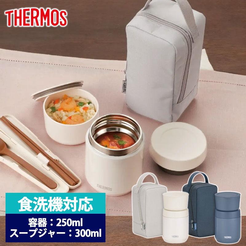 みよし漆器本舗 サーモス THERMOS 真空断熱スープランチセット 300ml