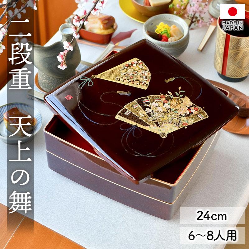 重箱 2段 8寸 24cm お重 日本製 山中塗 天上の舞 胴張 中子 仕切り付き