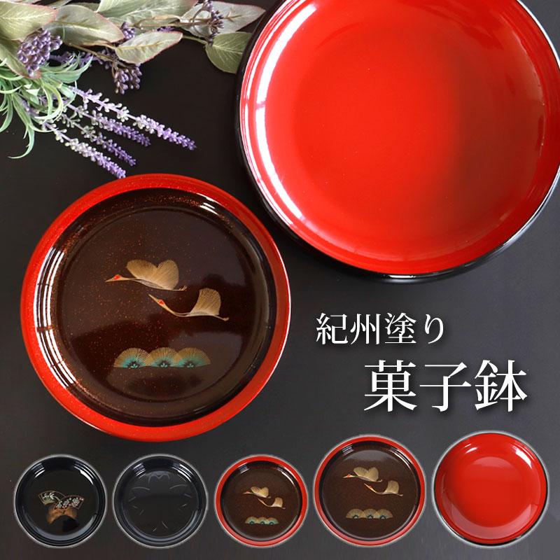 みよし漆器本舗 菓子鉢 日本製 盆 円形 丸 国産 お菓子入れ 器 7寸 8寸