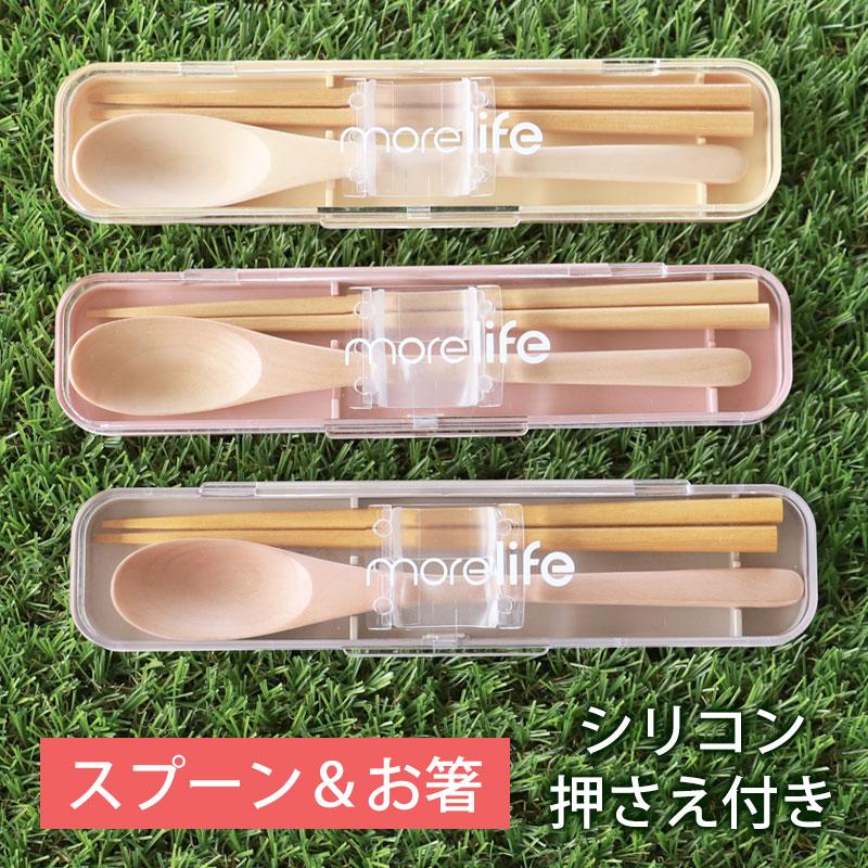 みよし漆器本舗 コンビセット 箸 スプーン 箸箱セット 18cm お箸セット