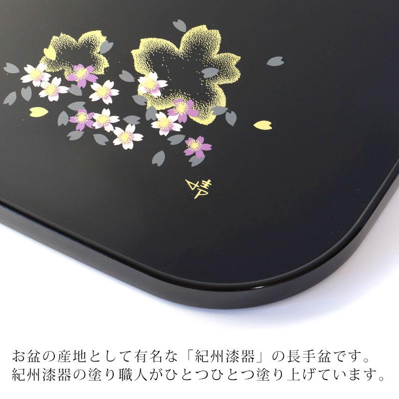 みよし漆器本舗 長手盆 桜浪漫 36cm 黒 お盆 12寸 日本製 トレー 盆 お