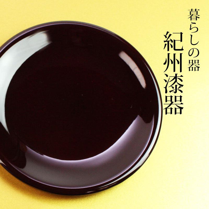 みよし漆器本舗 漆器 銘々皿 5寸 15cm 溜塗 セット (5枚入)日本製