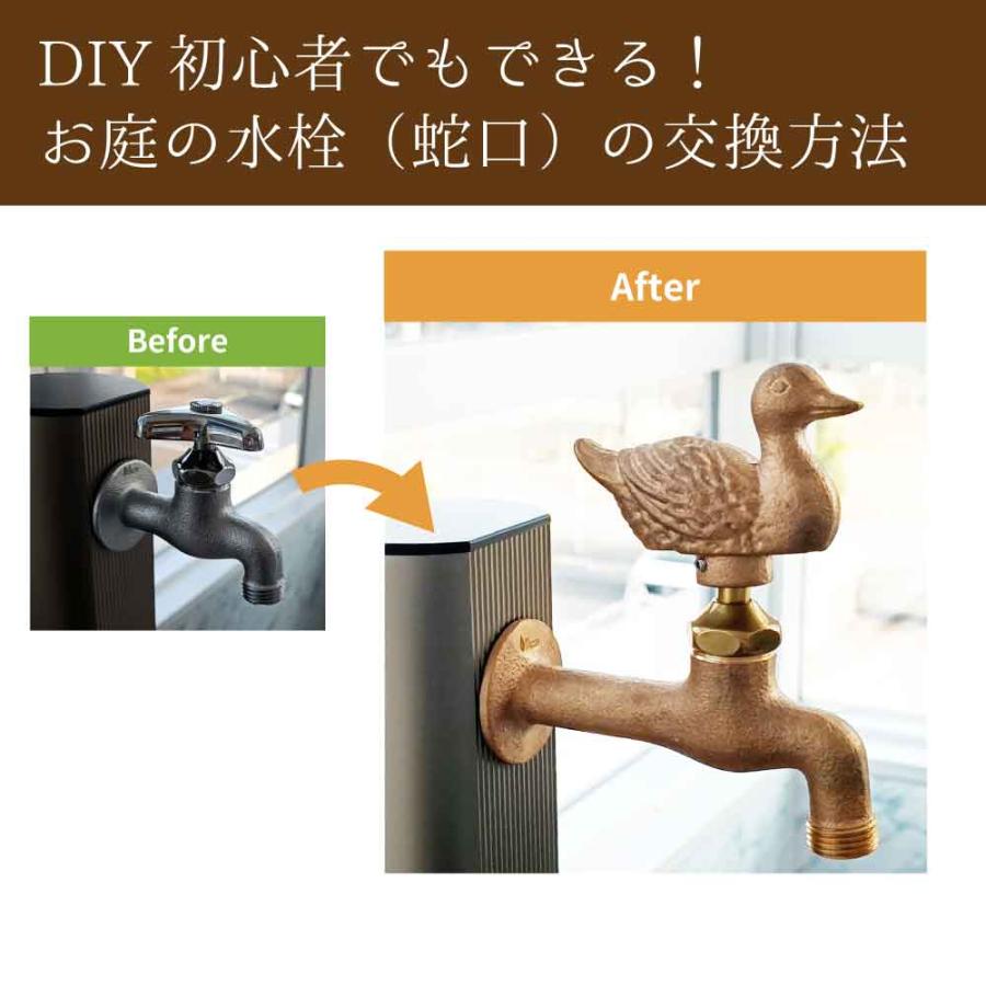 水生活製作所 ガーデン 外 蛇口 万能ホーム胴長水栓 スズメ 水道 水